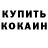 Метамфетамин мет Gacha vodichka