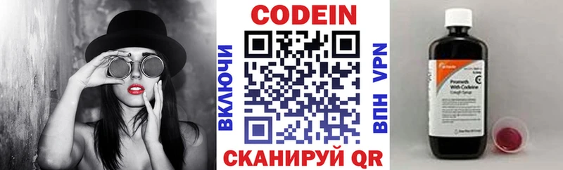 наркотики  Новая Усмань  OMG tor  Кодеин напиток Lean (лин) 