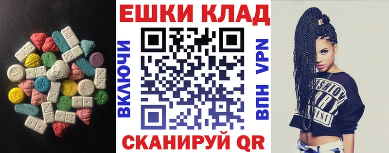 ЭКСТАЗИ 250 мг  наркошоп  Новая Усмань 
