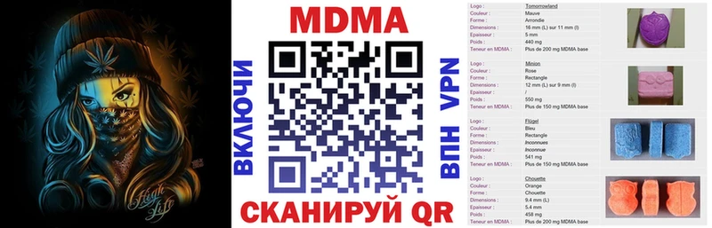 МДМА VHQ  блэк спрут как войти  Новая Усмань  наркотики 