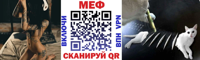 Меф мяу мяу  как найти закладки  Новая Усмань 